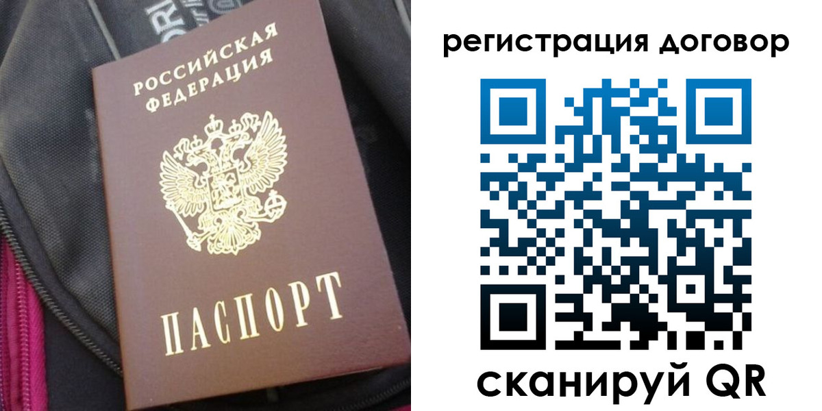 временная регистрация поиск в Белореченске