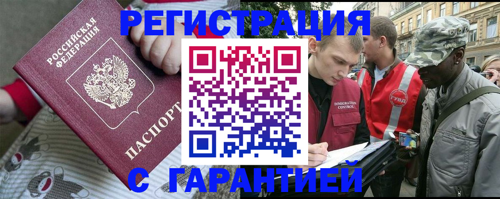 временная регистрация адрес в Белореченске