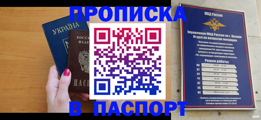 прописка для кредита в Белореченске