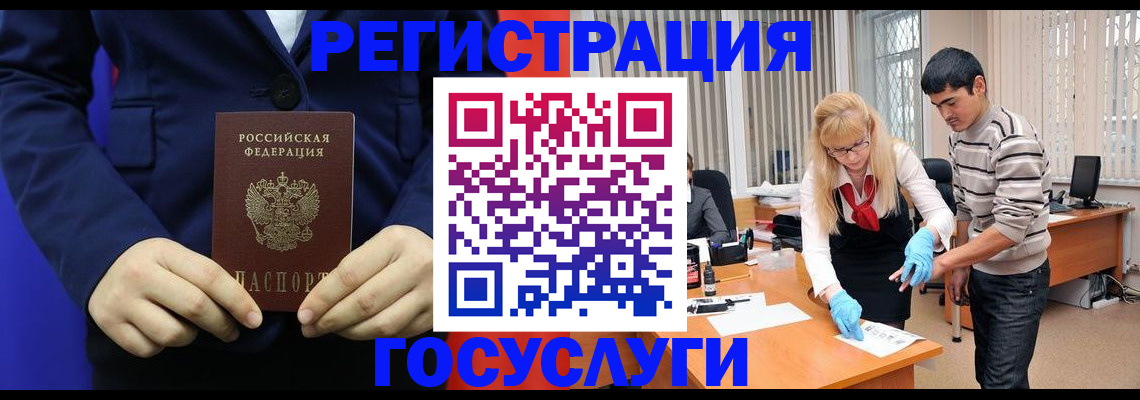 временная регистрация законно в Белореченске