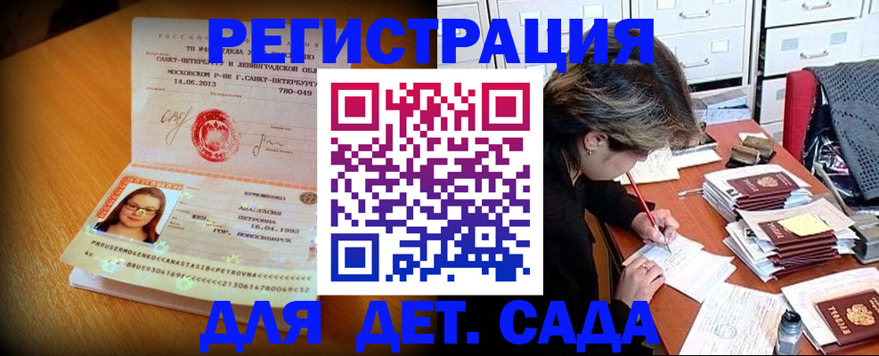 найти адрес прописки в Белореченске